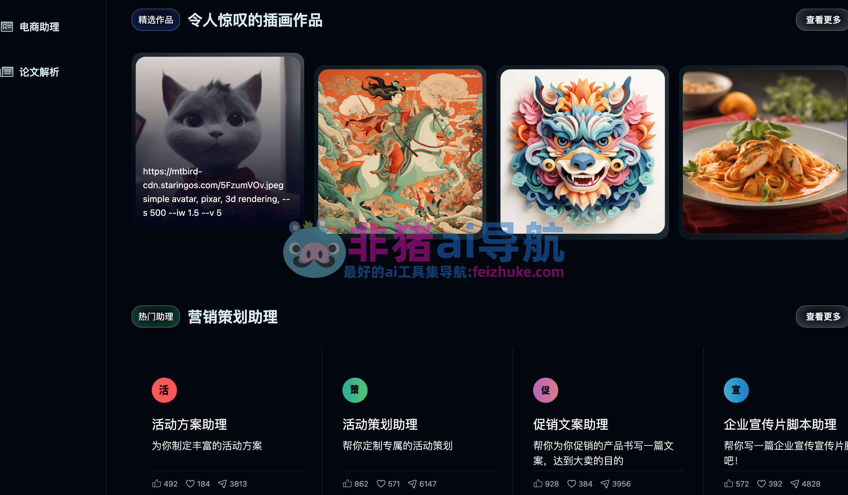 星搭 安卓版 界面截图