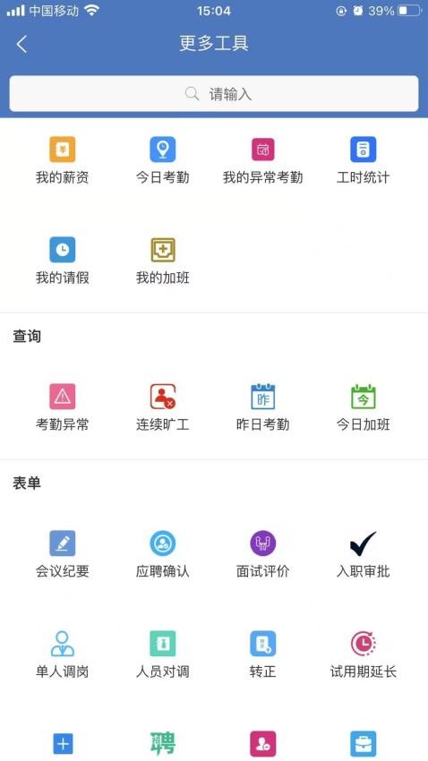 素伊OM 安卓版 界面截图