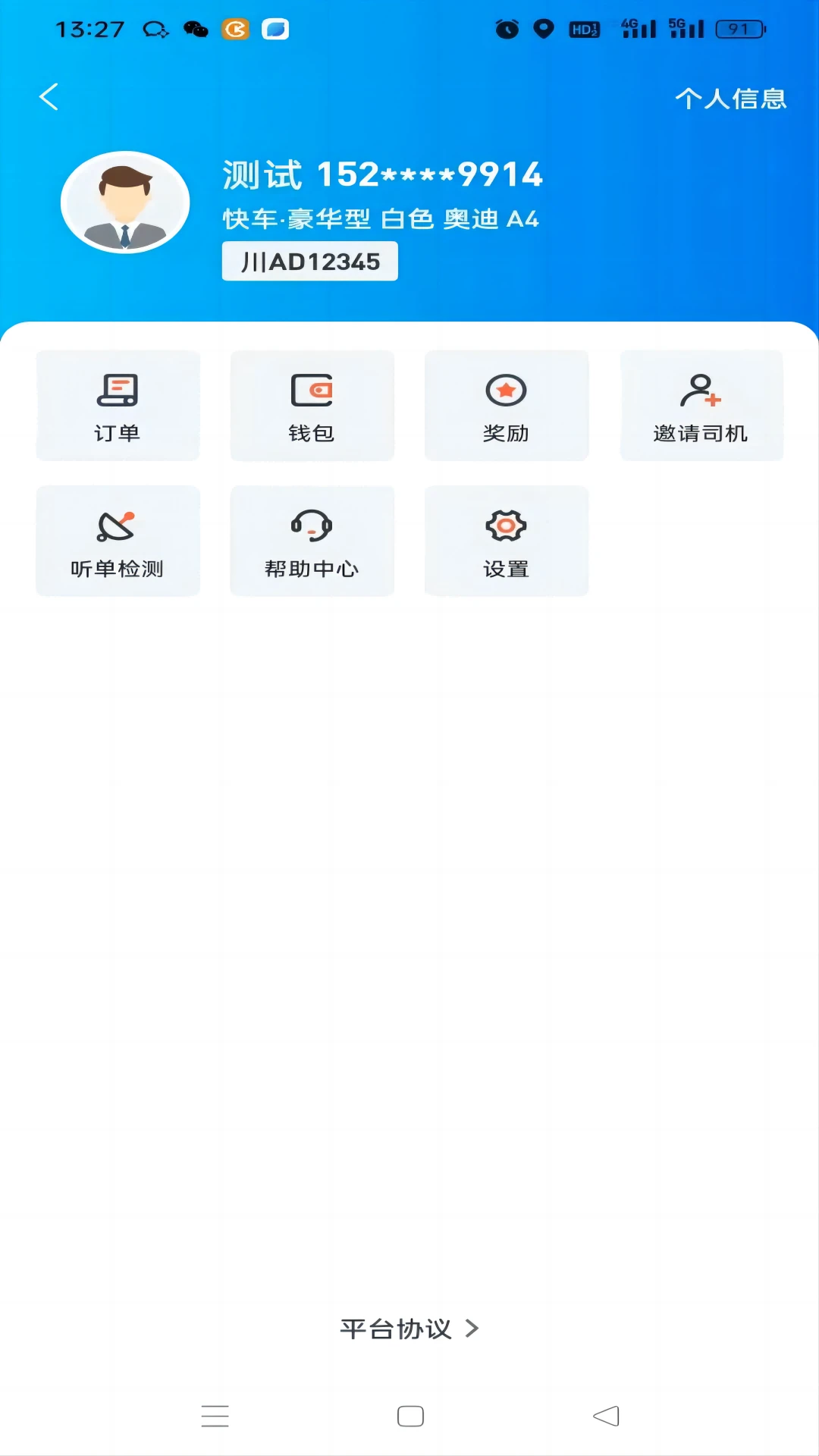 �ճ�Լ��˾���˽�ͼ2