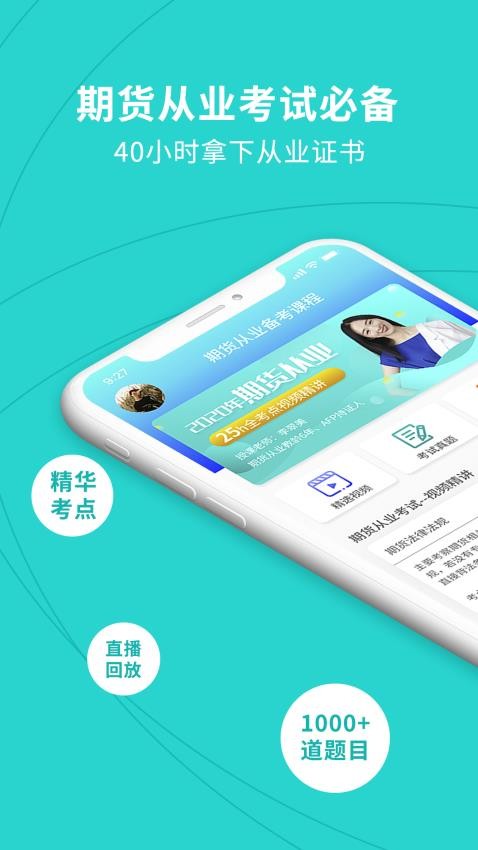 �ڻ���ҵ�ʸ������ ��׿�� ���ذ�װ�̳�