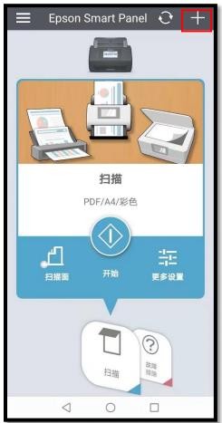 Epson Smart Panel ��׿�� ���Ӵ�ӡ���̳�ͼ
