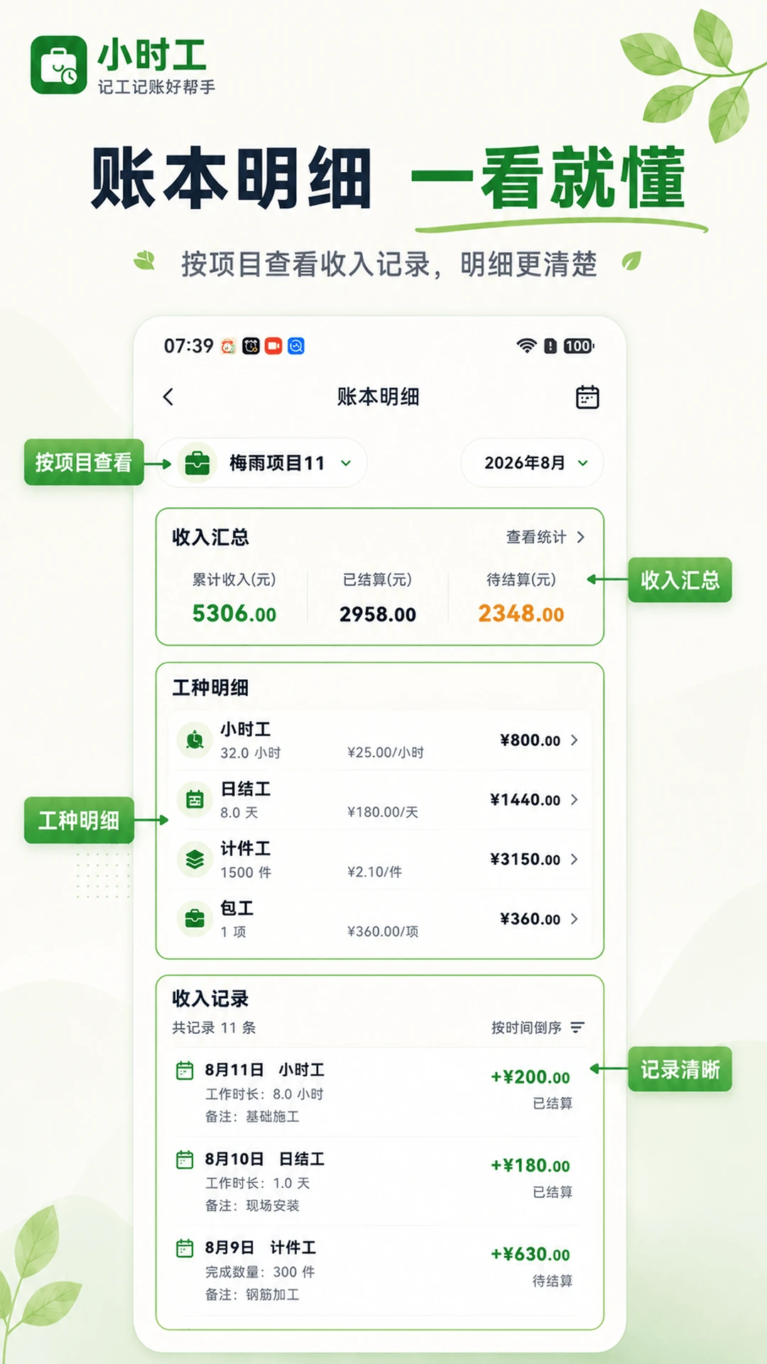 Сʱ��365-�ǹ�ʱ�㹤�ʽ�ͼ2