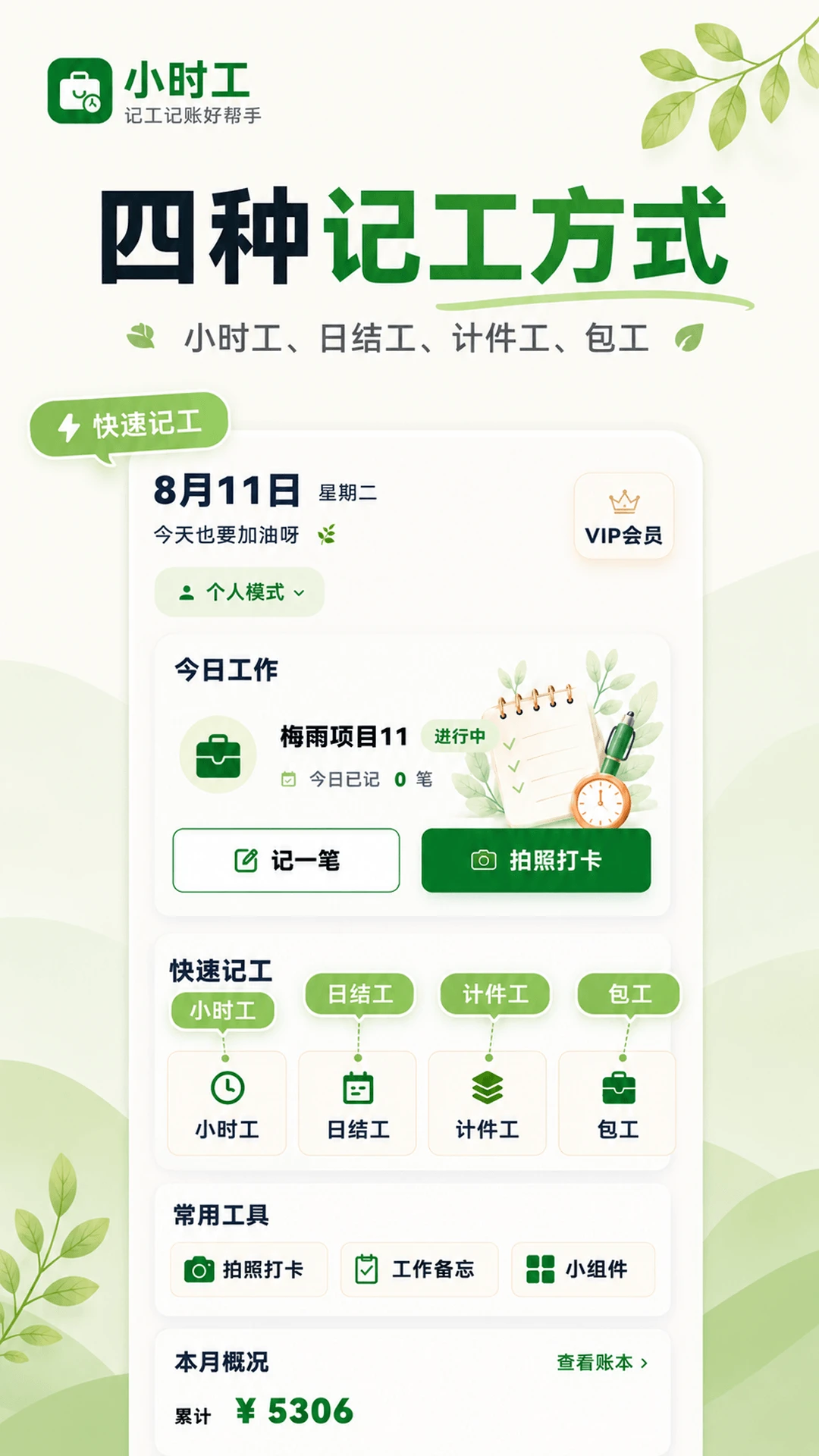 Сʱ��365-�ǹ�ʱ�㹤�ʽ�ͼ3