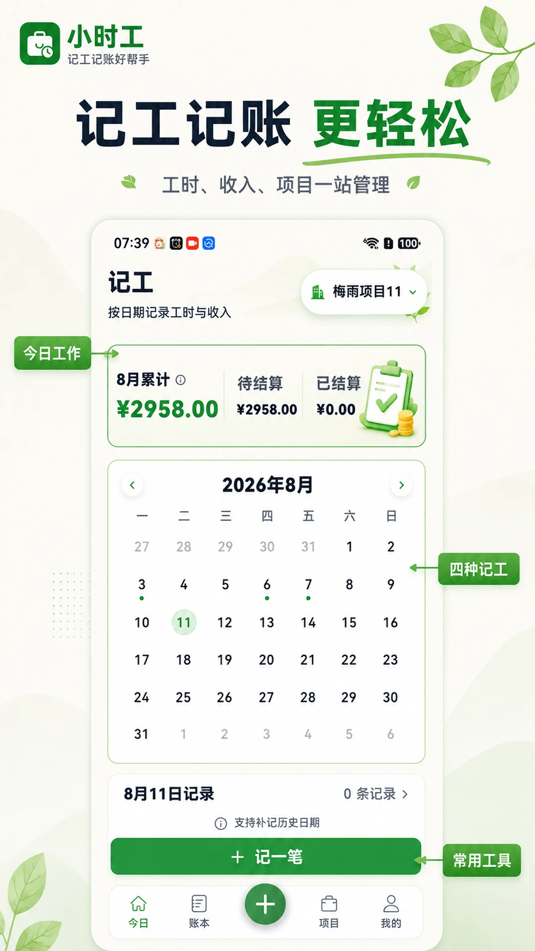 Сʱ��365-�ǹ�ʱ�㹤�ʽ�ͼ0