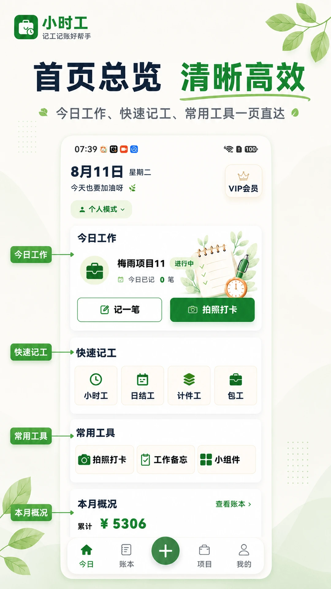 Сʱ��365-�ǹ�ʱ�㹤�ʽ�ͼ4