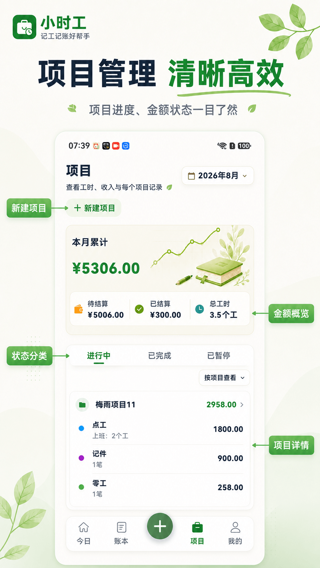 Сʱ��365-�ǹ�ʱ�㹤�ʽ�ͼ1