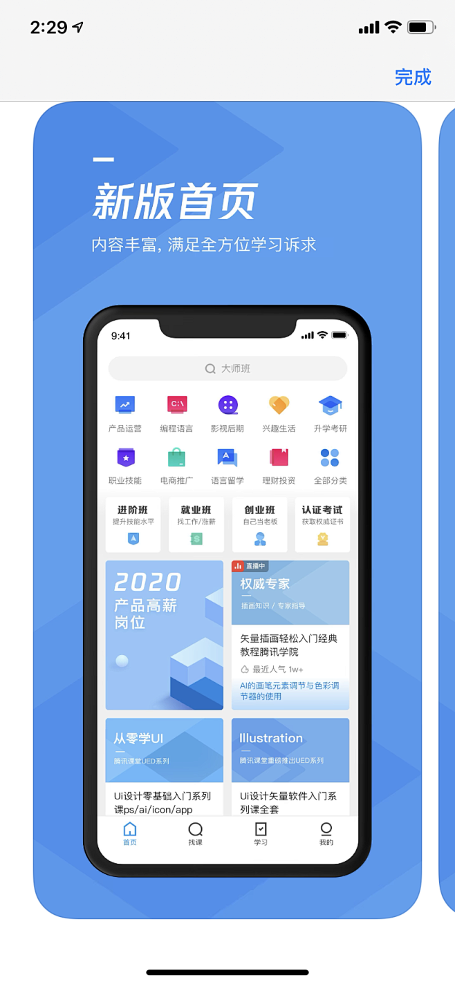 ��Ӯ���� ��׿�� Ӧ���г� �����ͼ
