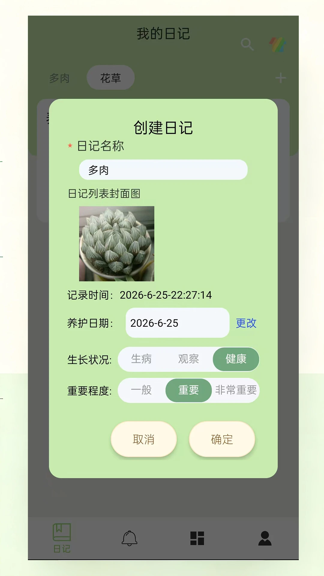 ���⻨�ݳɳ��ռ�-����������¼��ͼ4