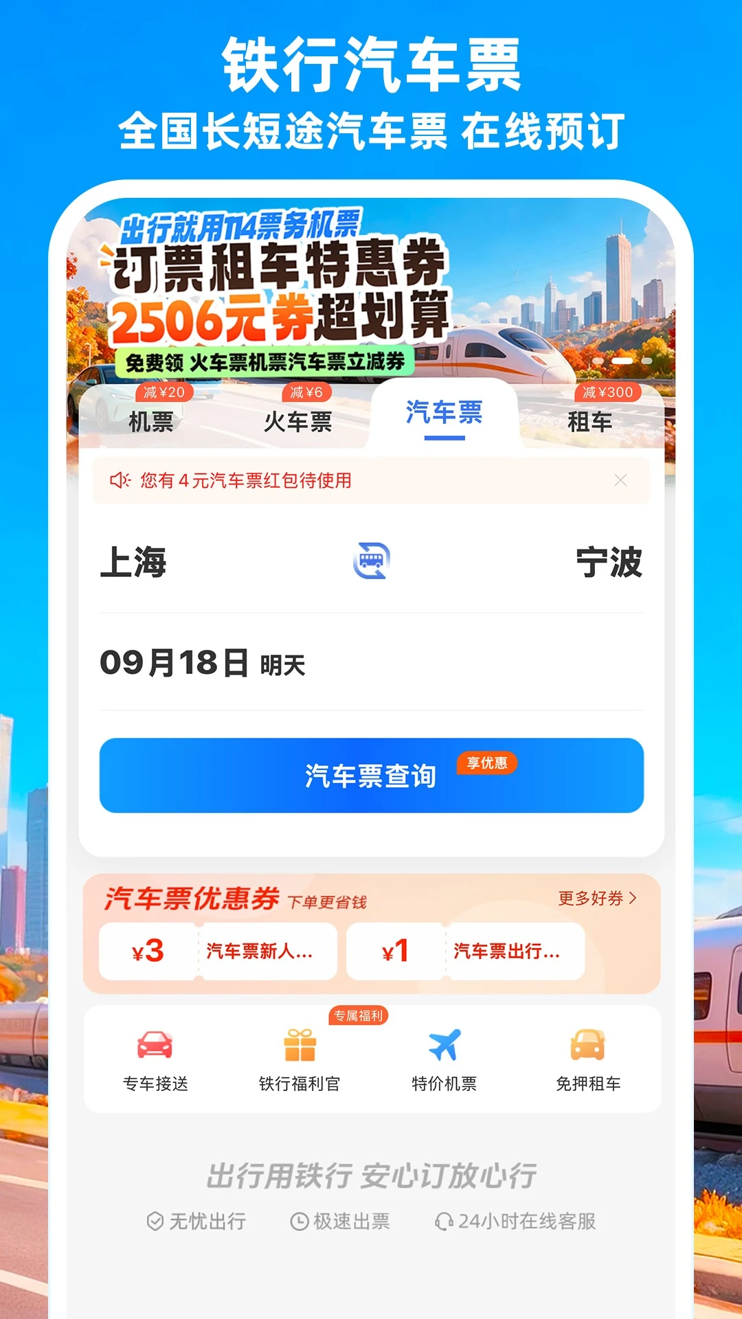 114Ʊ��-��Ʊ��Ʊ����Ʊ��ͼ4