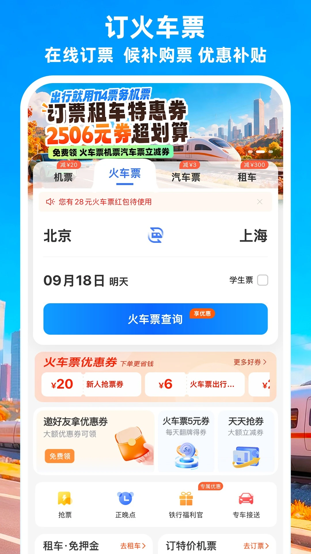 114Ʊ��-��Ʊ��Ʊ����Ʊ��ͼ2