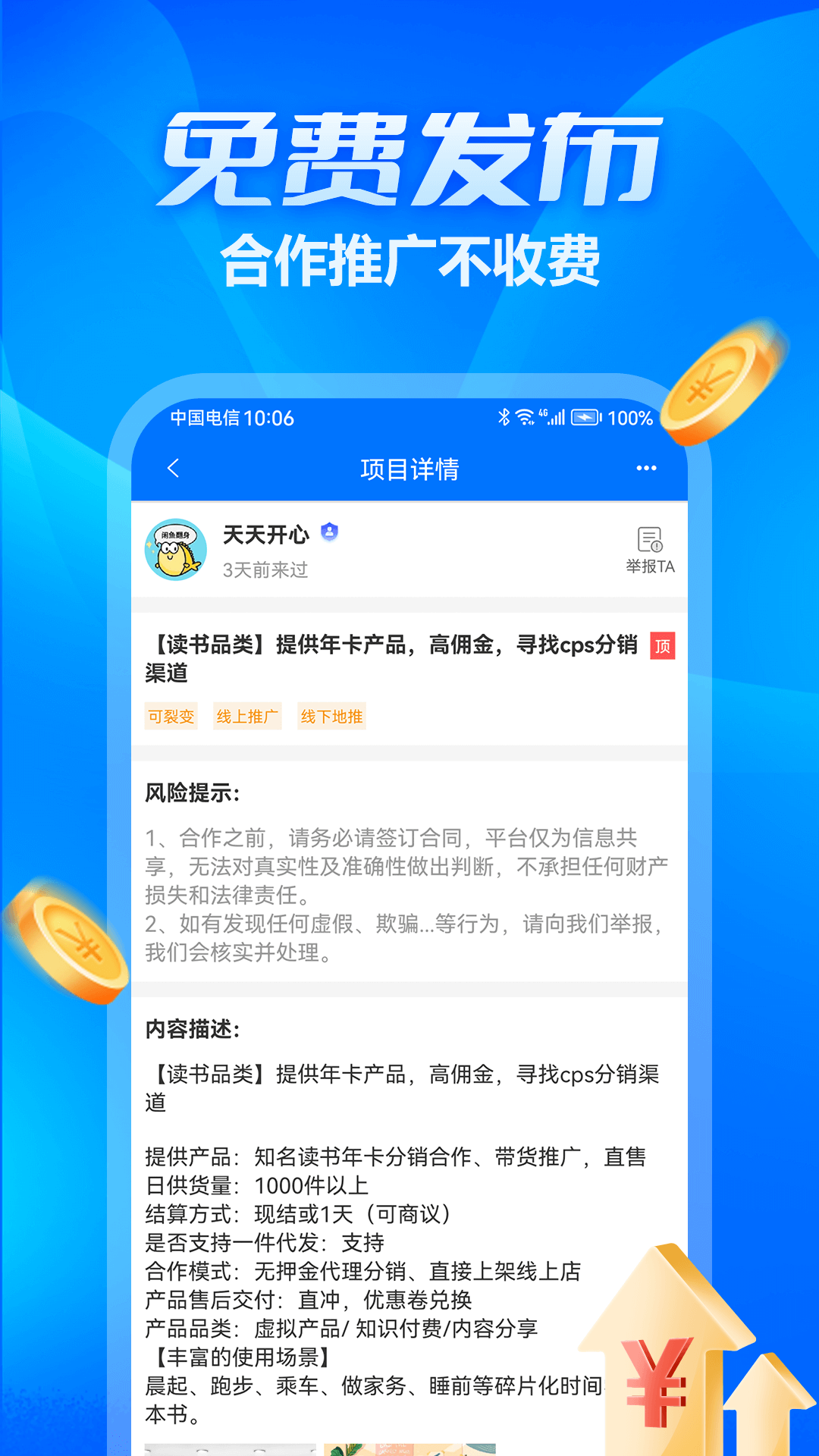 �ڶ��-�ֻ�����ӵ����߽�ͼ2