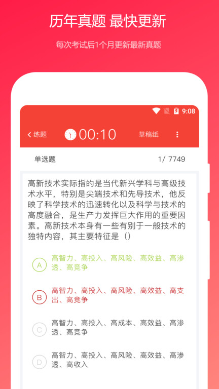 ��������֪ʶ���� ��׿�� �����ͼ
