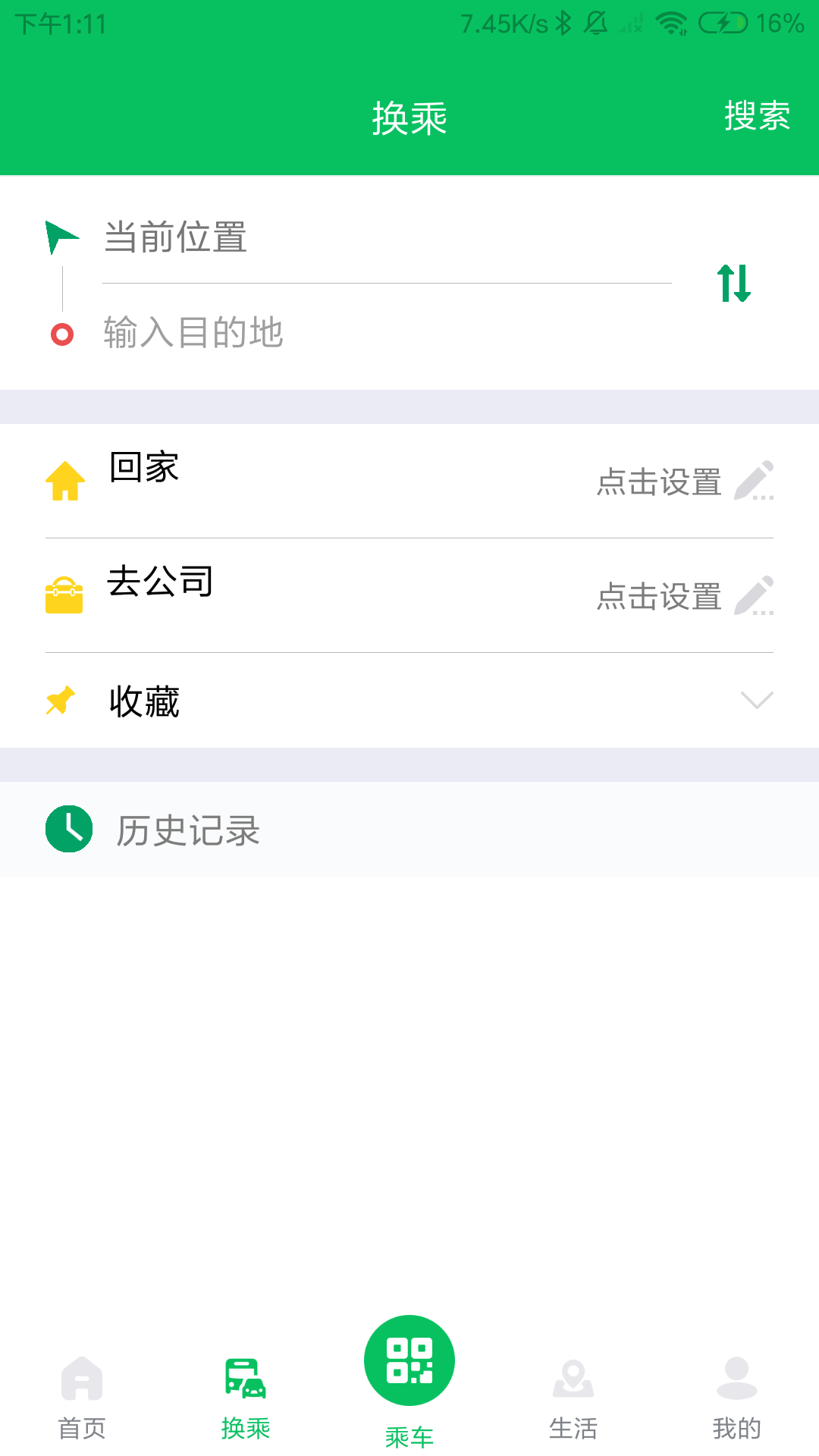 Ϋ������-ʵʱ��ѯ���ֽ�ͼ3