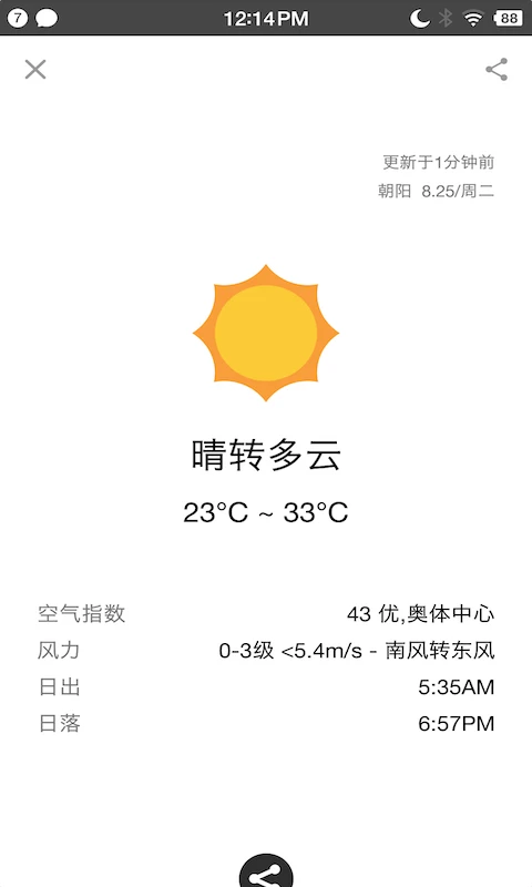 ��������-�ճ̹������߽�ͼ4