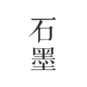 ʯī�ĵ�-����Э���칫v3.17.57 ��׿��