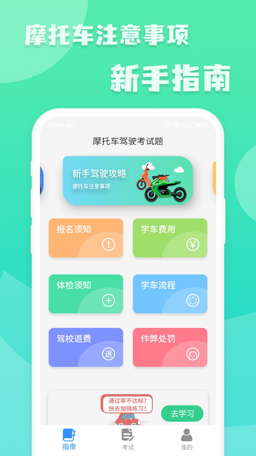 Ħ�г���������ͨ ��׿�� ������