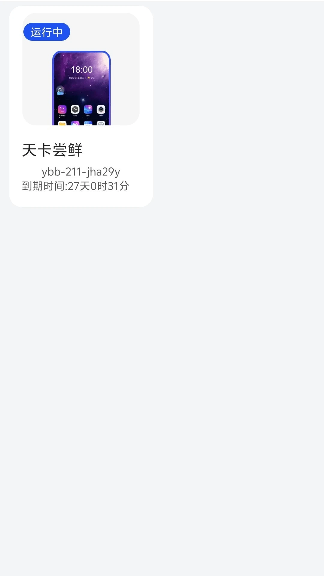 �������ֻ���ͼ3