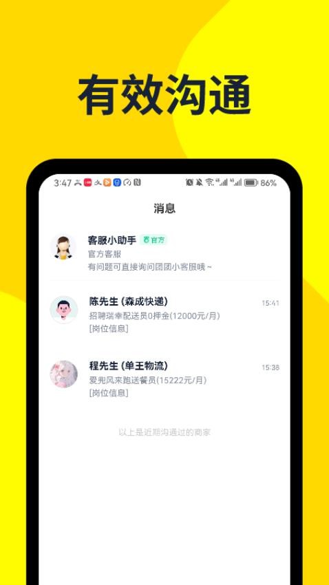 ���ռ�ְ ��׿�� �û�����