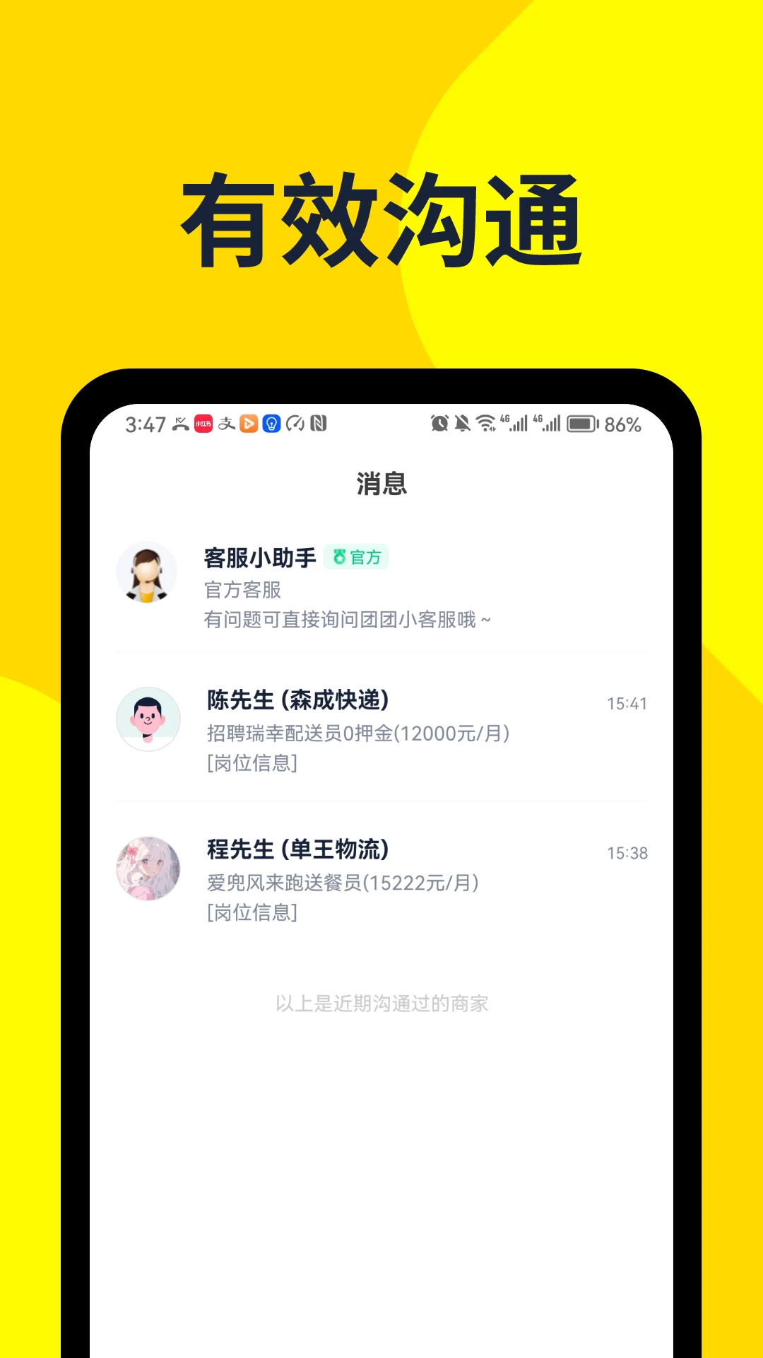 ���ռ�ְ-���׼�ְƽ̨��ͼ3