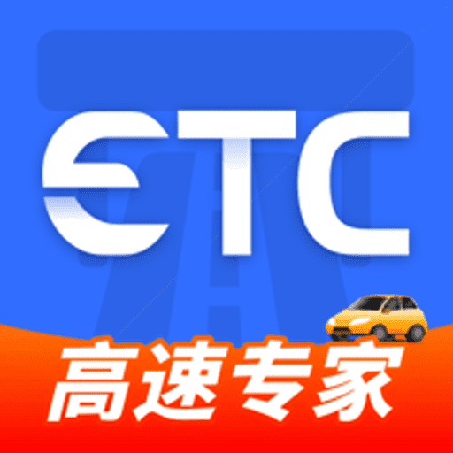 ����ETCָ��-����ͨ������
