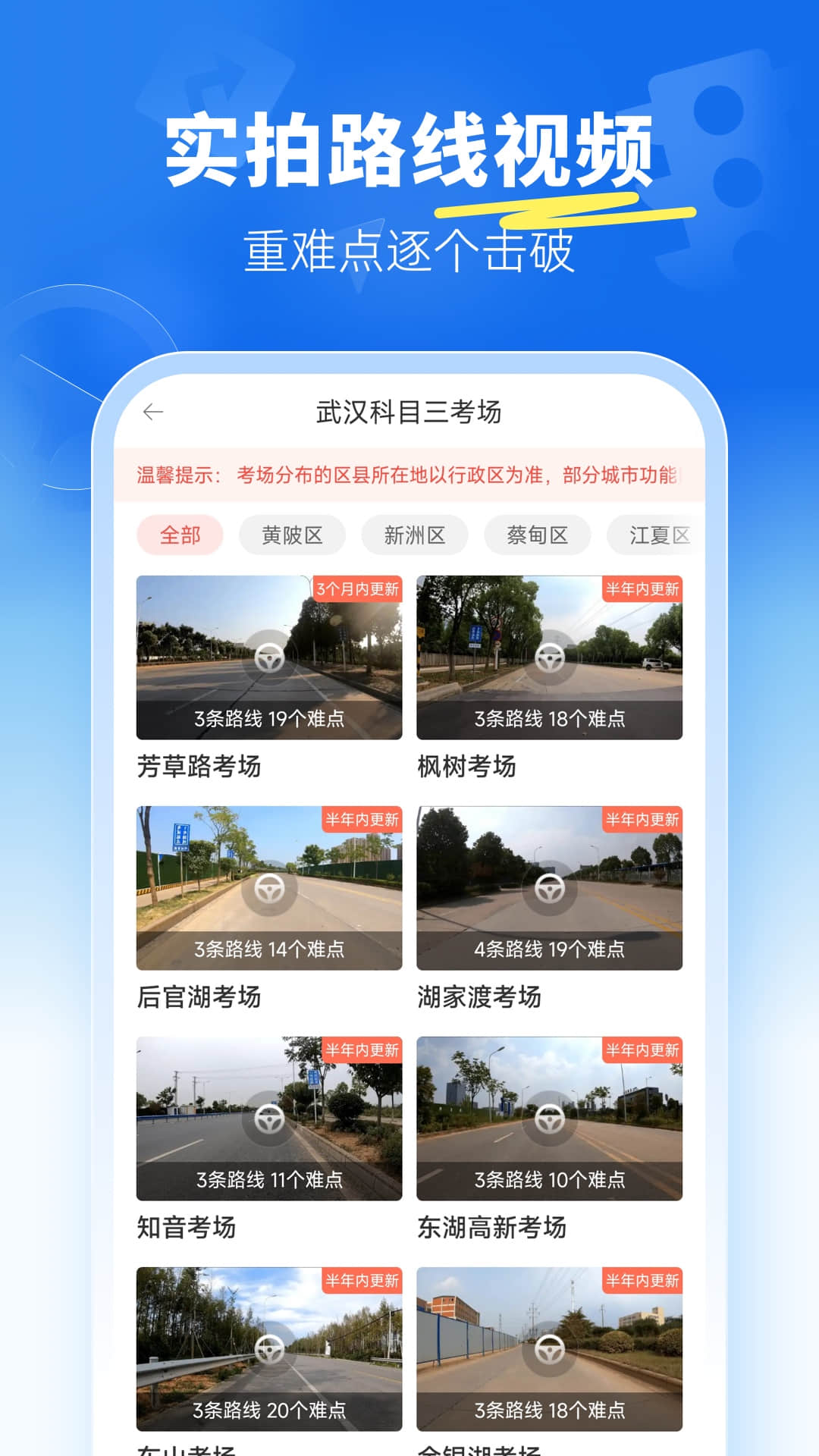 驾考宝典科目三 安卓版 考场实拍视频截图
