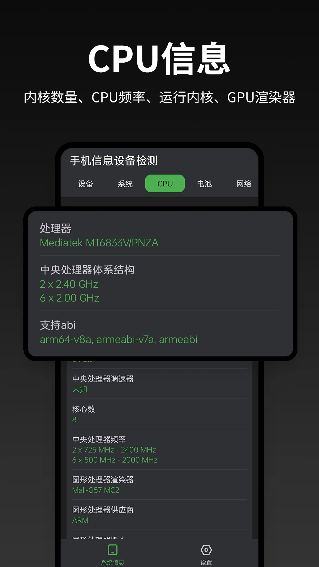 �ֻ���Ϣ�豸���-�ֻ��豸��Ϣ��ȫ��ͼ2