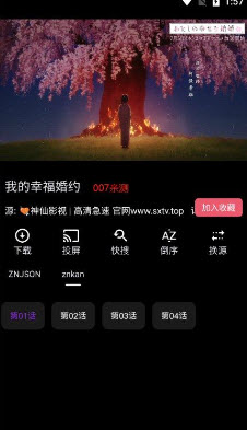 神影在线 安卓版 功能界面