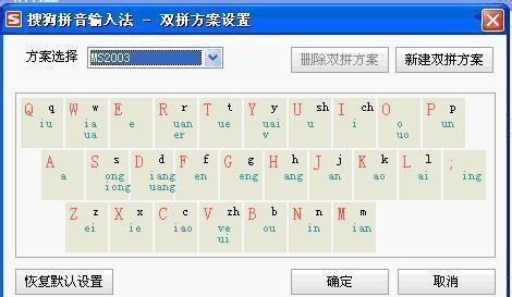 学拼音打字 安卓版 使用教程