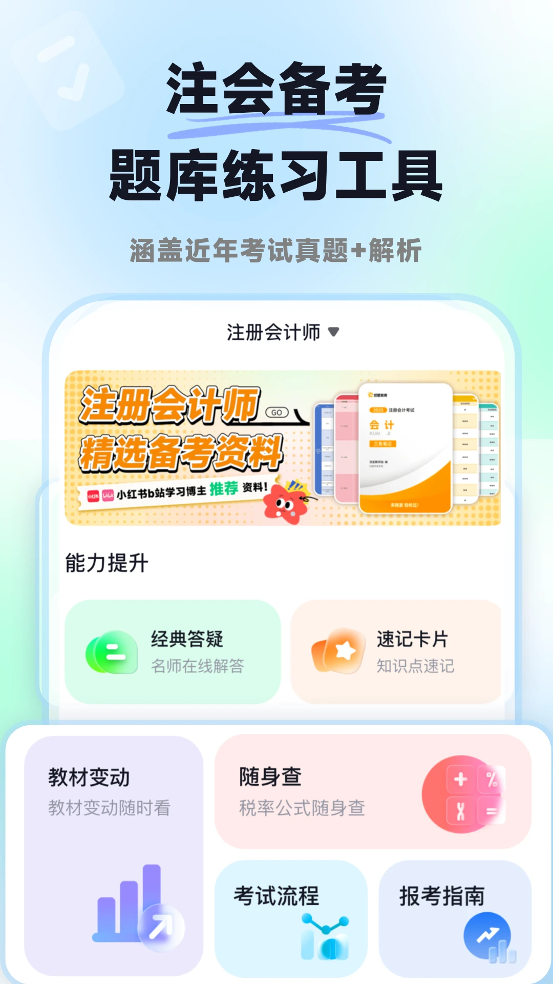 ���ǻ��CPA-ˢ�ⱸ�����ֽ�ͼ0