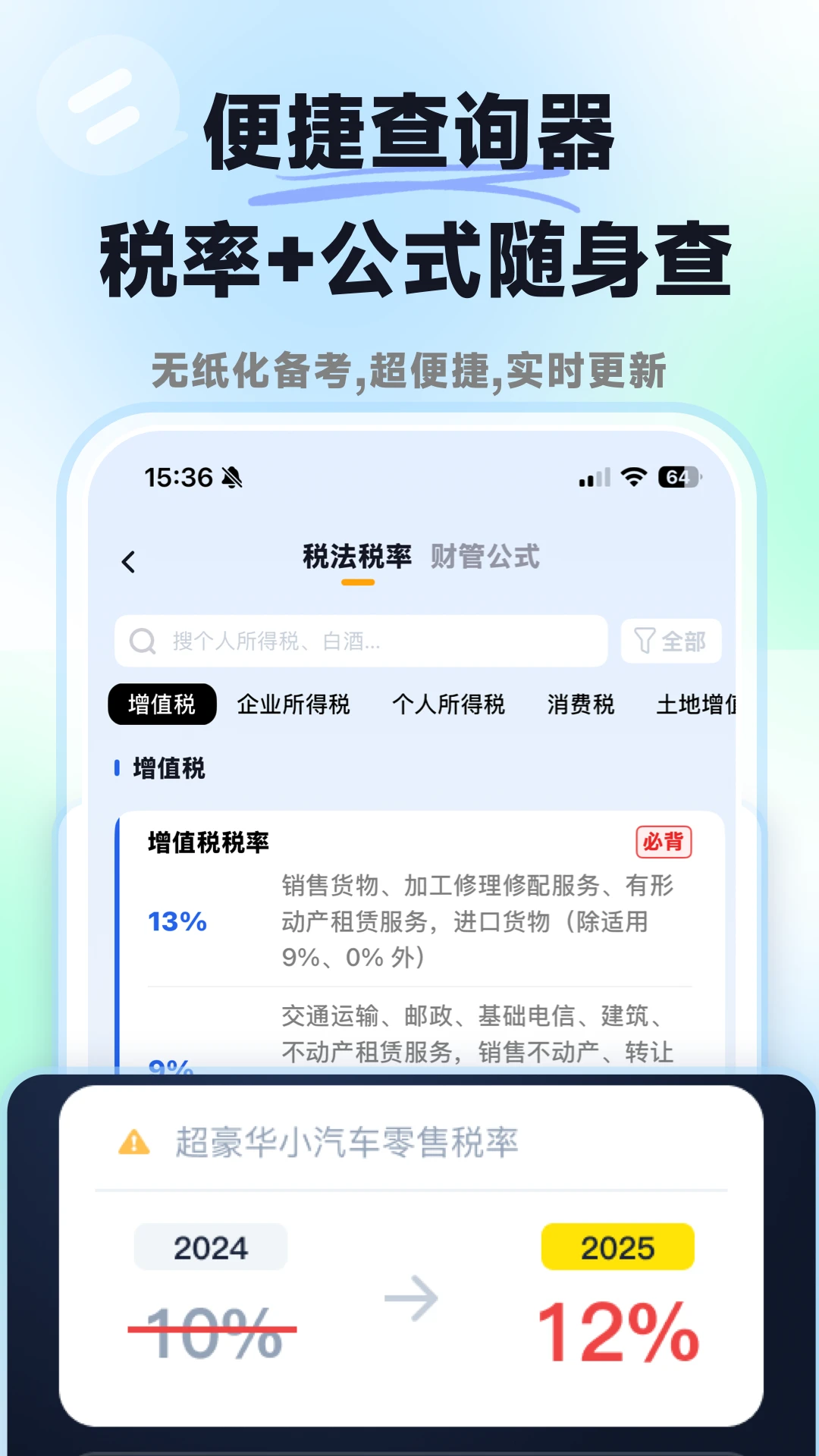 ���ǻ��CPA-ˢ�ⱸ�����ֽ�ͼ2