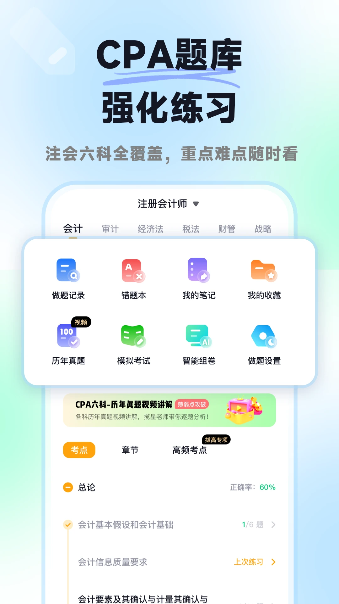 ���ǻ��CPA-ˢ�ⱸ�����ֽ�ͼ1