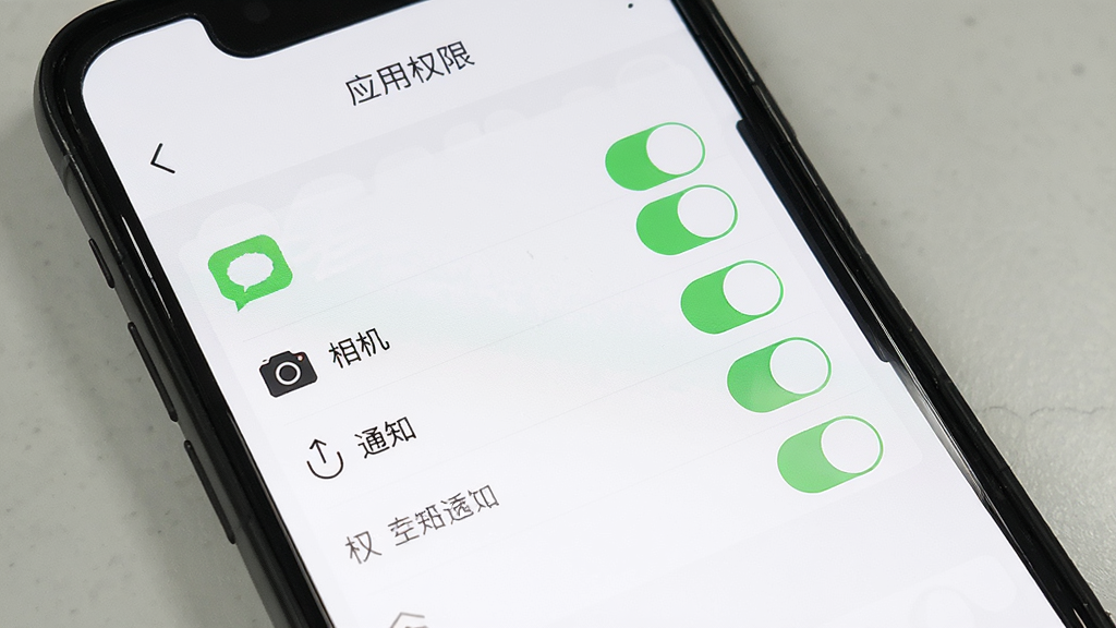 出差大橙 权限设置界面,手机屏幕显示应用权限管理页面,有短信、相机、通知等权限开关,背景为白色,顶部有“应用权限”标题,风格简洁,画质清晰,无多余元素