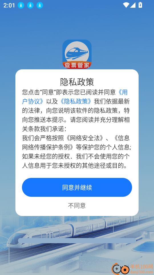 123��Ʊ�������� ��׿�� ����