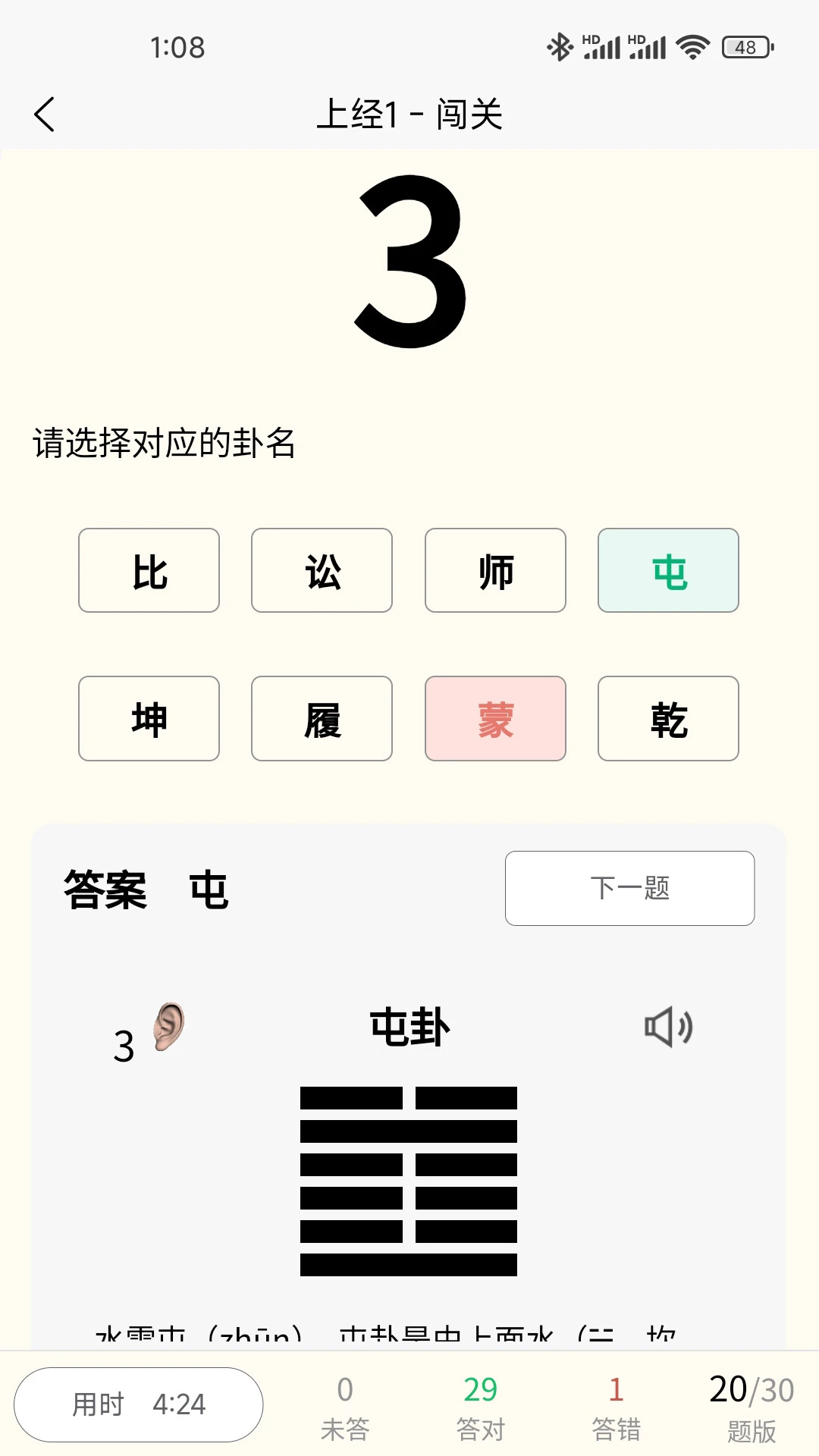 ���64��-�׾���ʮ�����ٲ鹤�߽�ͼ2