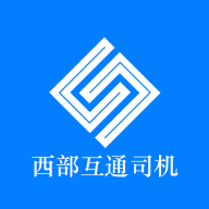������ͨ˾��-���˽ӵ�����v2.0.26 ˾���ӵ���