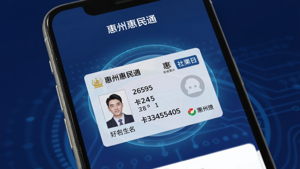 ���ݻ���ͨApp����֤��ҳ��չʾ���ֻ���Ļ��ʾ�����ݻ���ͨ���ĵ���֤��ģ�飬��Ļ����չʾһ�ŵ����籣����ʽ�Ŀ�Ƭ����Ƭ������������Ƭ�����ŵ���Ϣ��ռλ���򣬱���Ϊ����ɫ�Ƽ��н��䣬��Ƭ��Χ�е����Ĺ���Ч����������ȫרҵ���������������