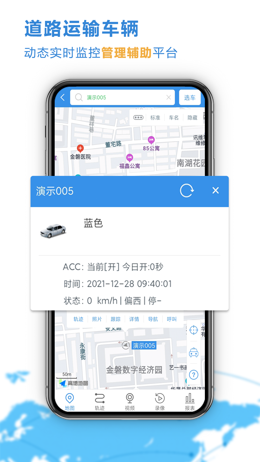 �Ʋ鳵-����GPS��λ������ͼ2
