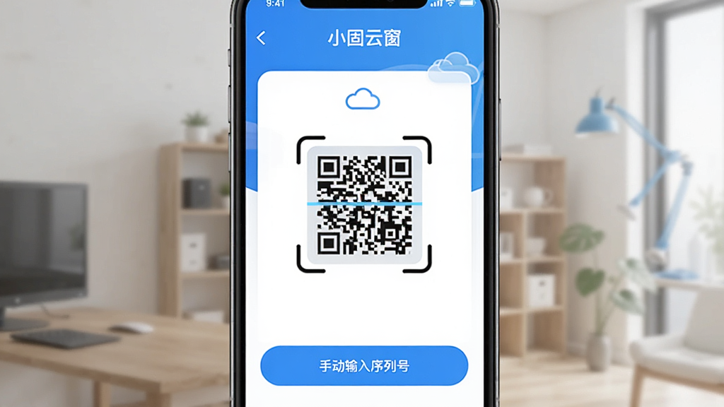 һ��չʾС���ƴ�App�󶨵�վ���������ͼƬ������Ϊ�ֻ���Ļ��ʾɨ��󶨽��棬��Ļ������ɨ����·����ֶ��������кŵİ�ť�����ּ�࣬����ִ�����ɫ��Ϊ��ɫ�Ͱ�ɫ��������С���ƴ������������ʸɾ��޶���Ԫ��