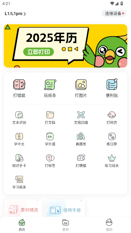 ��ӡ���� ��׿�� ����