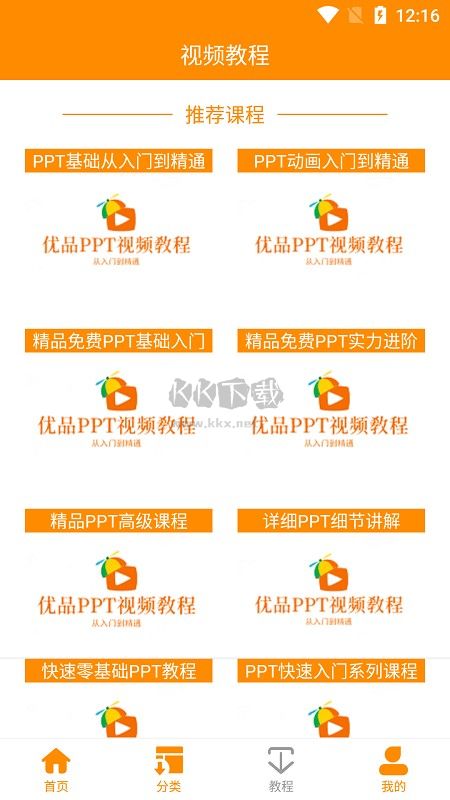 ��ƷPPT���ģ�� ��׿�� �����ͼ