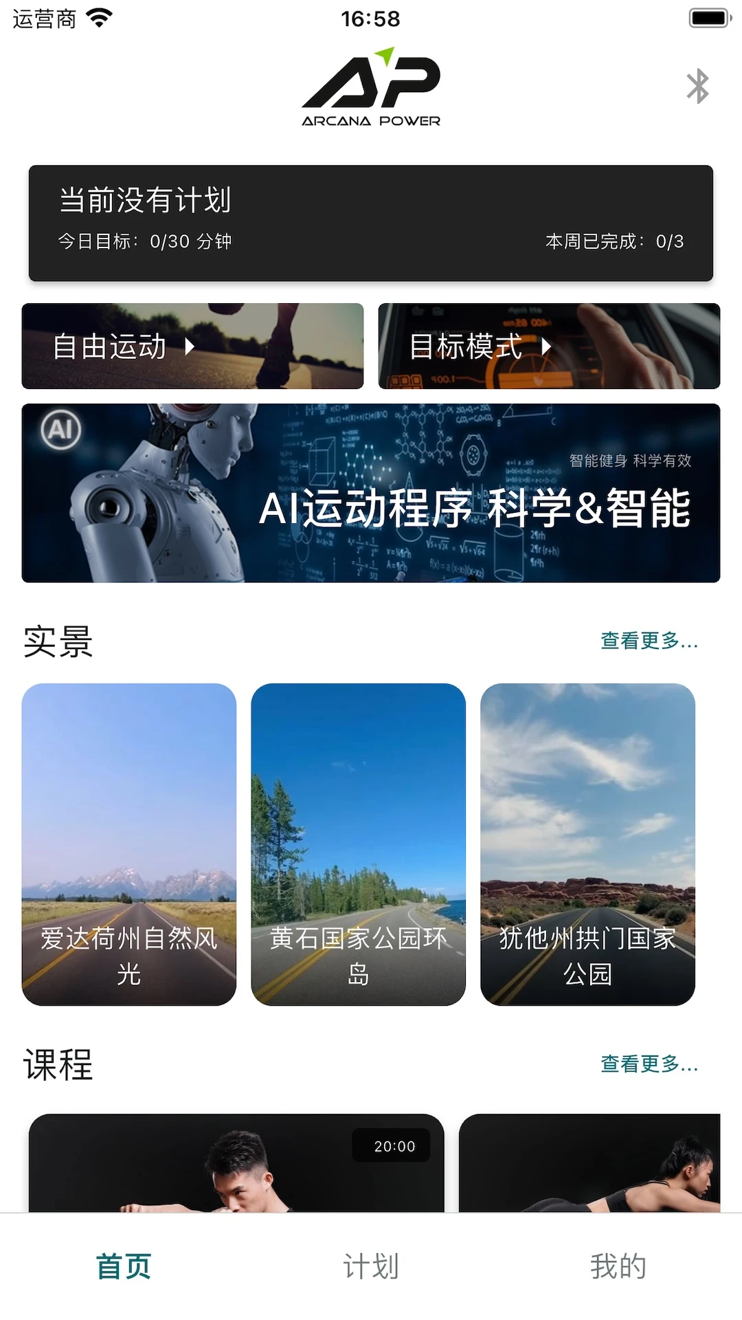 力玄运动截图0