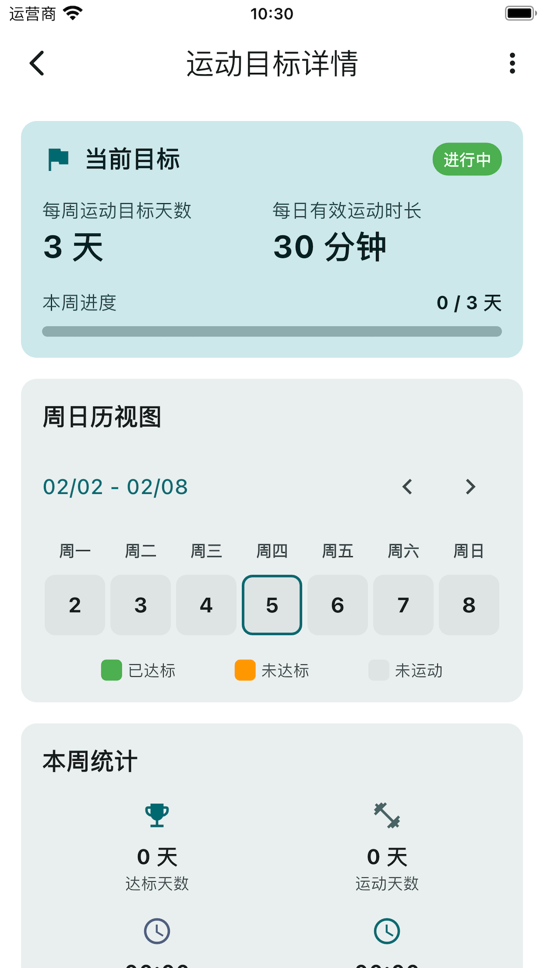 力玄运动截图3