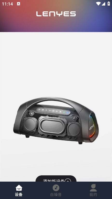 Lenyes Audio ��׿�� ������
