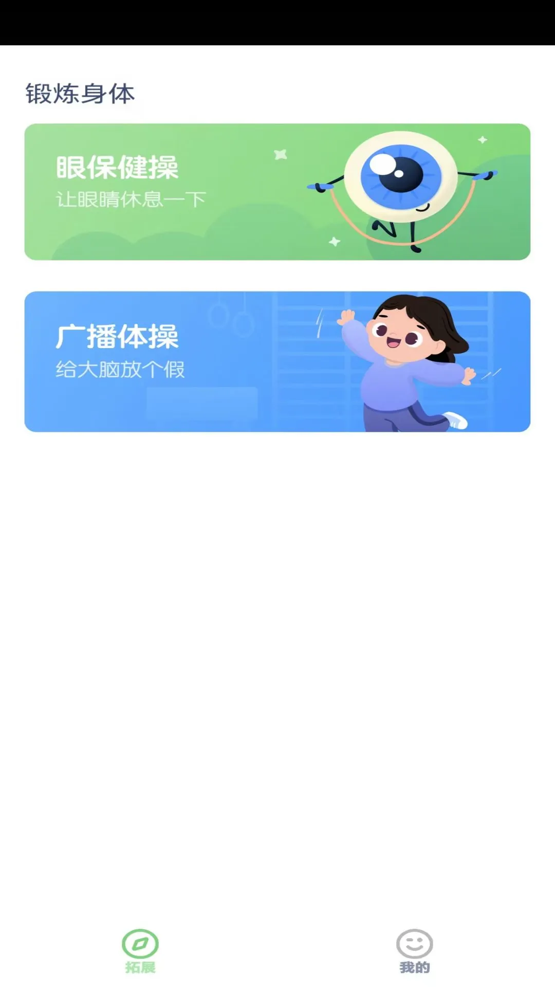 ���꼶Ӣ���ϲ�-�α�������߽�ͼ0