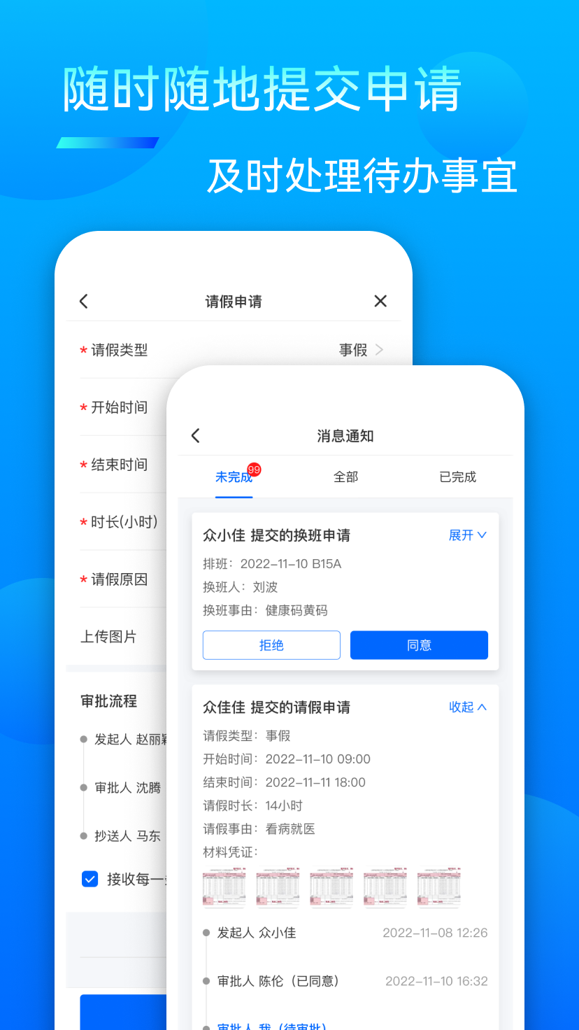 众信佳 安卓版 界面截图