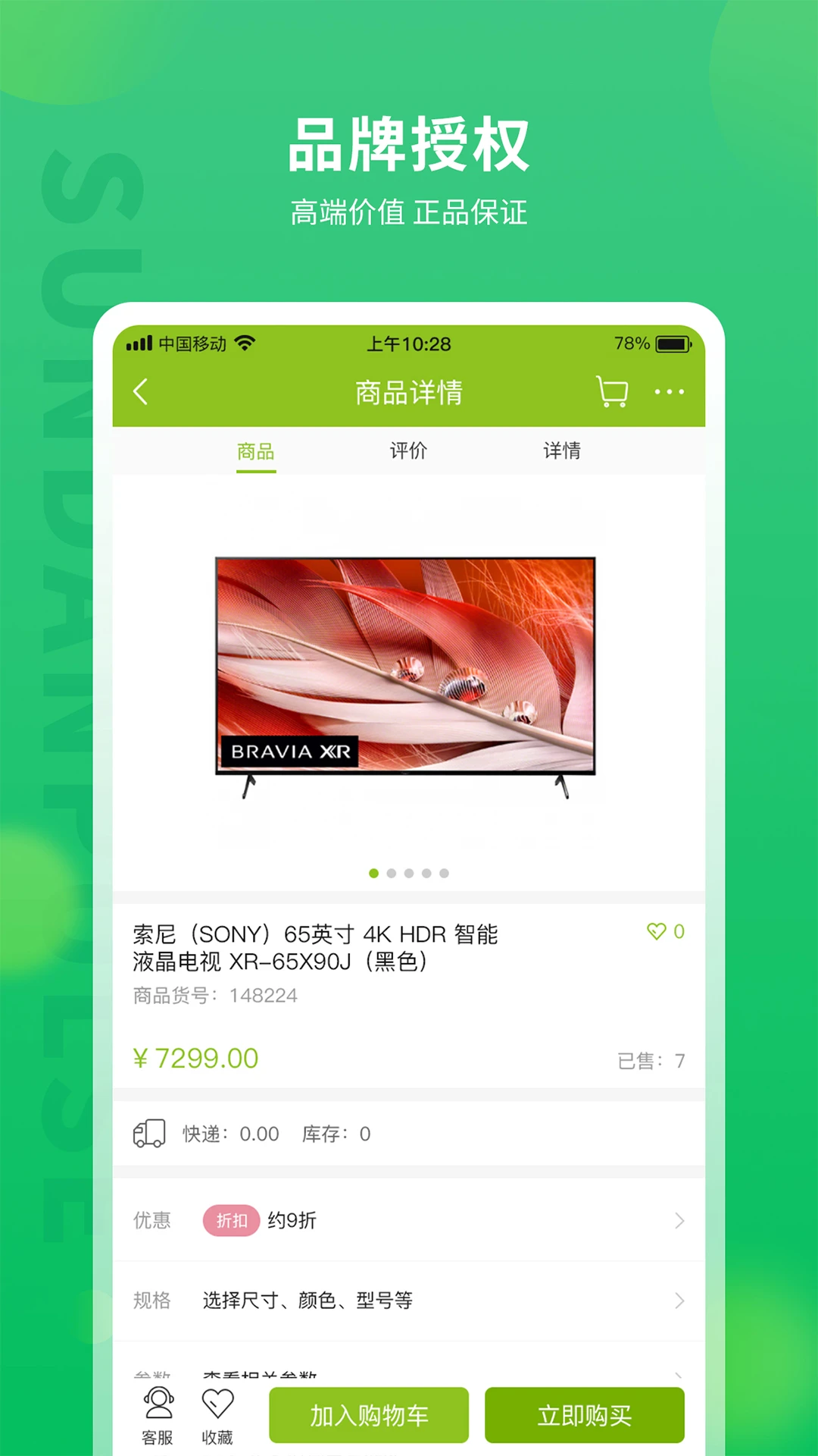 ˳����-�ֻ��ӵ��������߽�ͼ2
