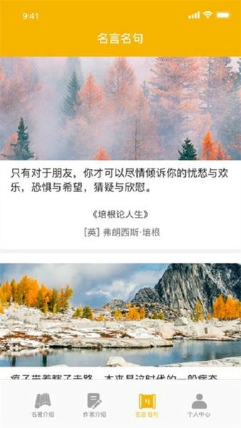 书香之恋 安卓版 阅读界面