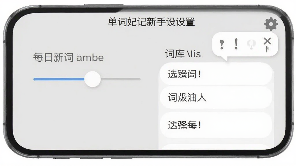 ���ʺü��������ý��棬�ֻ���Ļ��ʾÿ���´���������ʹʿ�ѡ���б����г���ͼ�����ʾ���ݣ�������ǳ��ɫ����ƽ����ƣ����ʸɾ����޶���Ԫ��