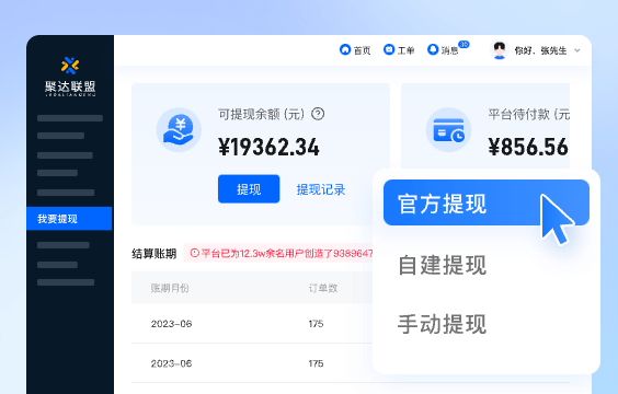 返利猿 安卓版 提现到账截图