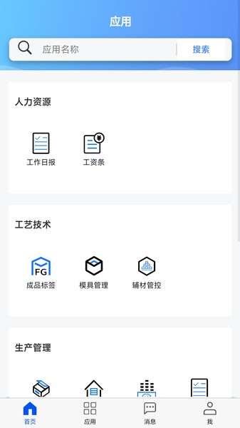 �ǻ��˴� ��׿�� �칫App ����
